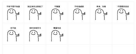 拒绝表情包 eif完整版
