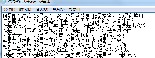 qq气泡代码生成器 最新