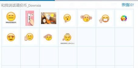 和我说话请投币表情包 完整版