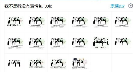 我不是我没有表情包 eif
