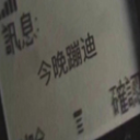 情绪控制失败qq表情包