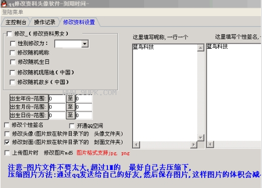 透明名片修改器