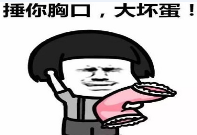 大坏蛋打死你qq表情包
