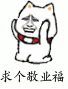 求五福动态表情包 完整版