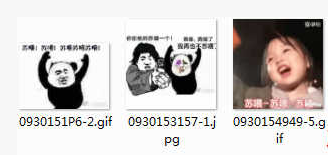 抖音苏喂苏喂苏喂qq表情包
