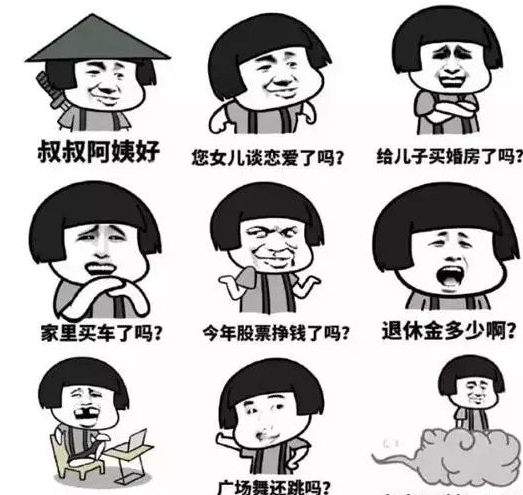 每逢春节被相亲表情包 免费完整版