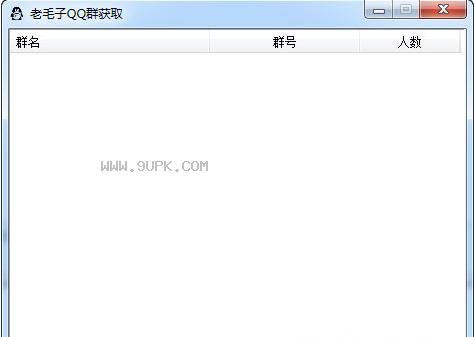 老毛子QQ群获取器