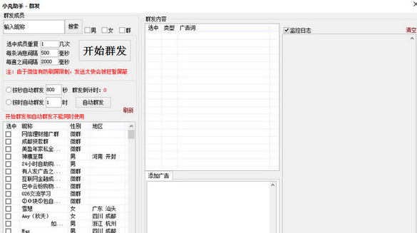 微信自动发卡工具 最新