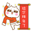 微信新年快乐GIF表情包