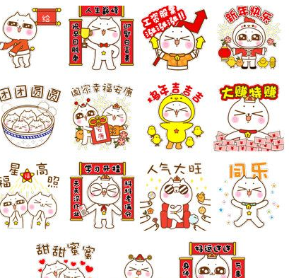 微信新年快乐GIF表情包