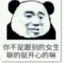 让我看看是谁在说我骚qq表情包