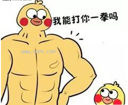 你怎么回事小老弟小黄鸭qq表情包