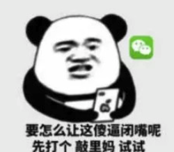 杠精系列qq表情包