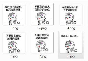 抖音王者荣耀版爱如潮水qq表情包