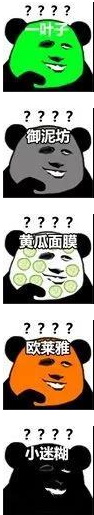 沙雕面膜qq表情包