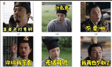 天盛长歌qq表情包