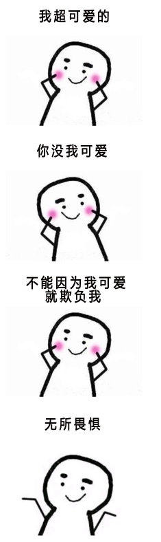 暴漫日常聊天表情包 高清完整版