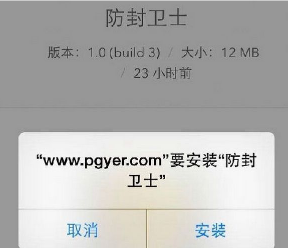 微信防封号软件 加强版