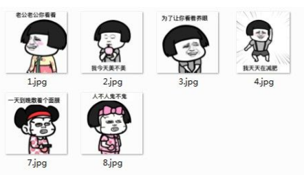 抖音老公老公你看看我qq表情包