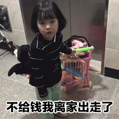 权律二动态要钱qq表情包