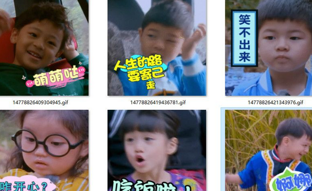 爸爸去哪儿萌娃动态表情包 完整版