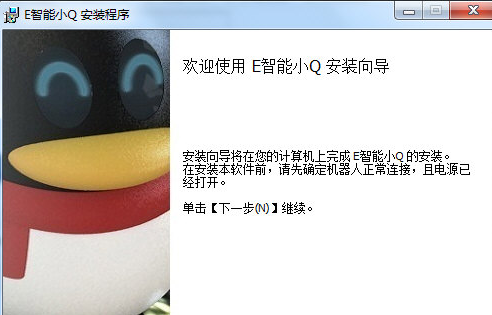 E智能小Q