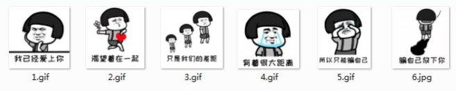 抖音歌曲听闻念阳凡懿qq表情包