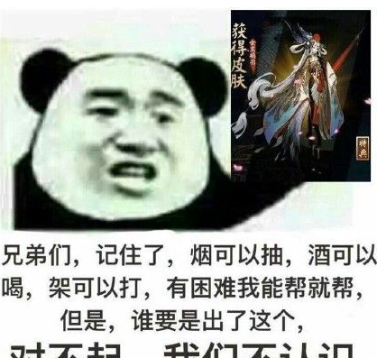 阴阳师羡煞旁人表情包 最新