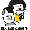 抖音康纳人生起伏九宫格qq表情包