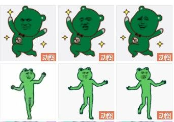 摇就完了qq表情包