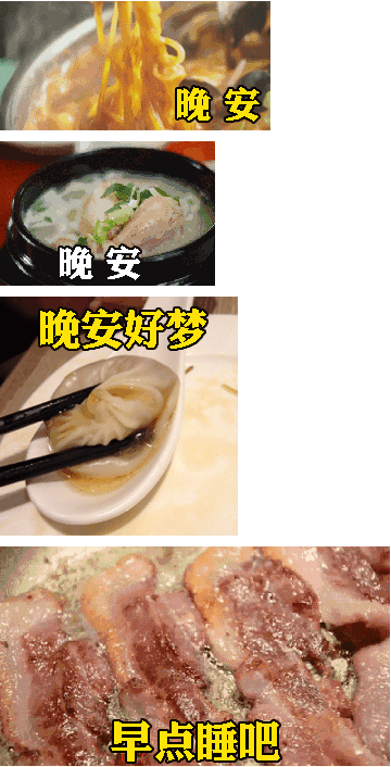 深夜报复社会表情包GIF
