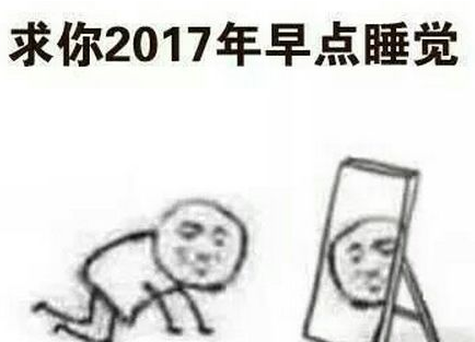 新的一年新的愿望表情包 高清完整版
