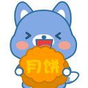 中秋节月饼qq表情包