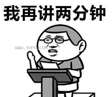 老师经典搞笑口头禅qq表情包