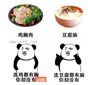 没有一丝悲伤甚至还有点想吃qq表情包