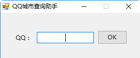 QQ城市查询系统