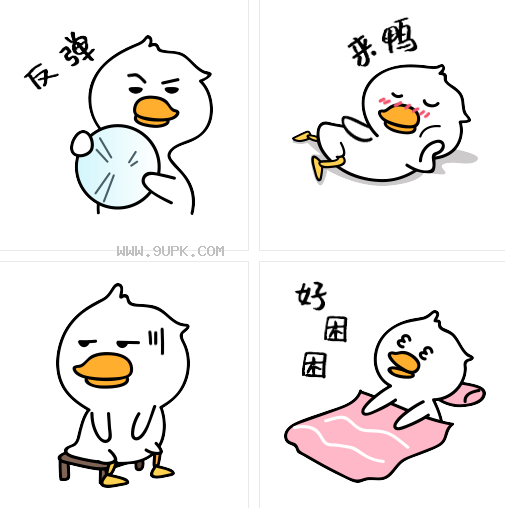 啵啵鸭qq表情包