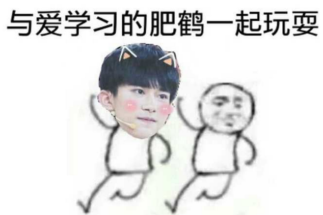 易烊千玺行走的表情包 完整版