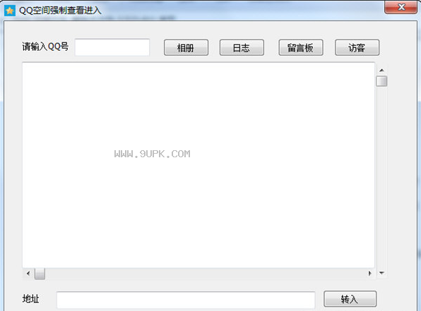 QQ空间强制查看进入