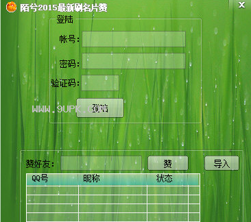 陌兮最新刷名片赞