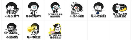 蘑菇头尴尬症qq表情包