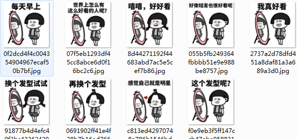 蘑菇头换个发型qq表情包