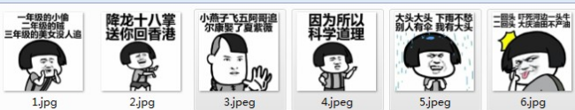 大头大头下雨不愁qq表情包