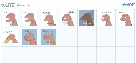 恐龙阿霸表情包+