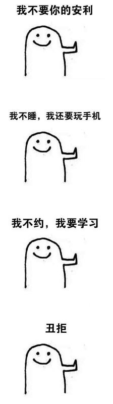 手绘丑拒表情包 完整版