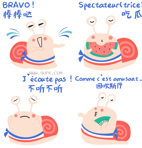 法语蜗牛qq表情包截图1