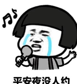 人生已经如此艰难表情包