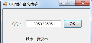 德邦QQ城市查询助手