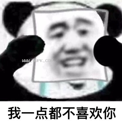 熊猫头装作没有事qq表情包