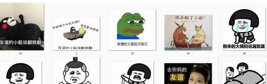 友谊的小船说翻就翻表情包 eif完整版